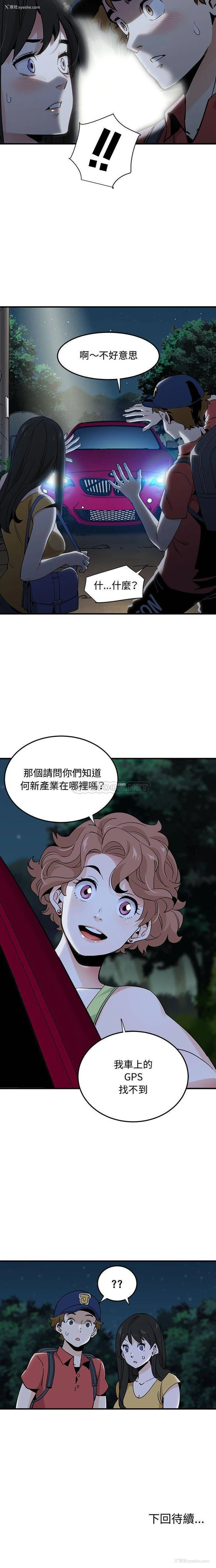 15P - 恋爱工厂