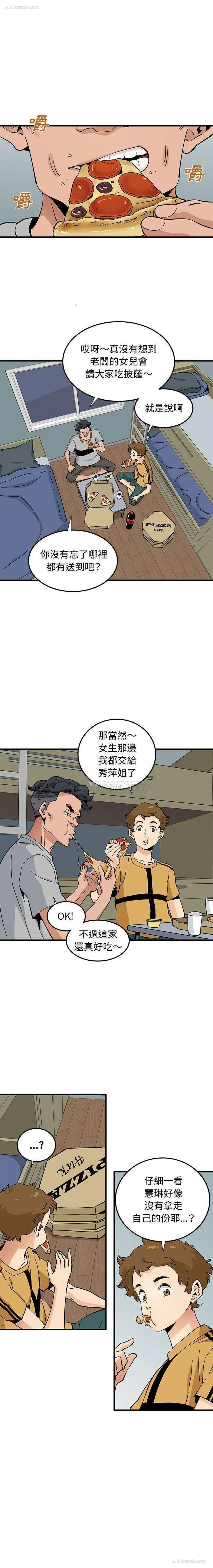 11P - 恋爱工厂
