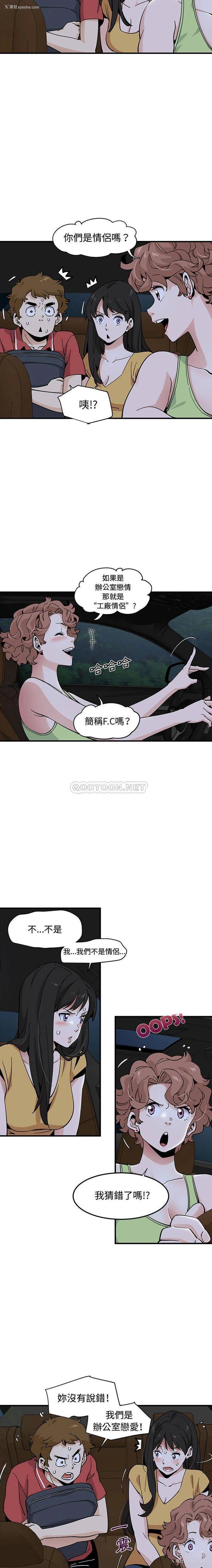 2P - 恋爱工厂