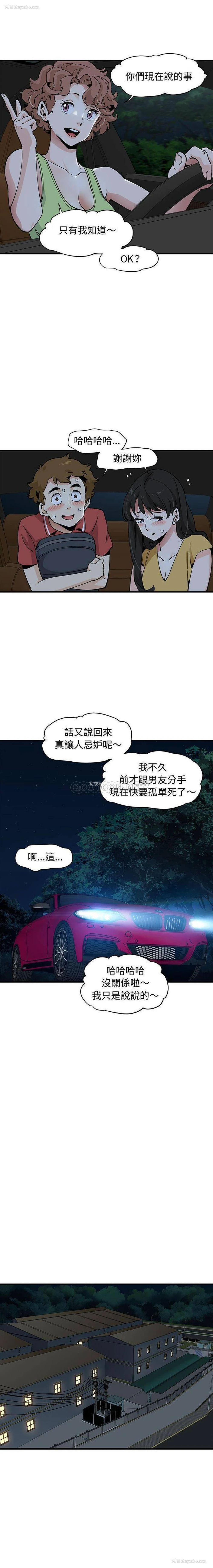 4P - 恋爱工厂