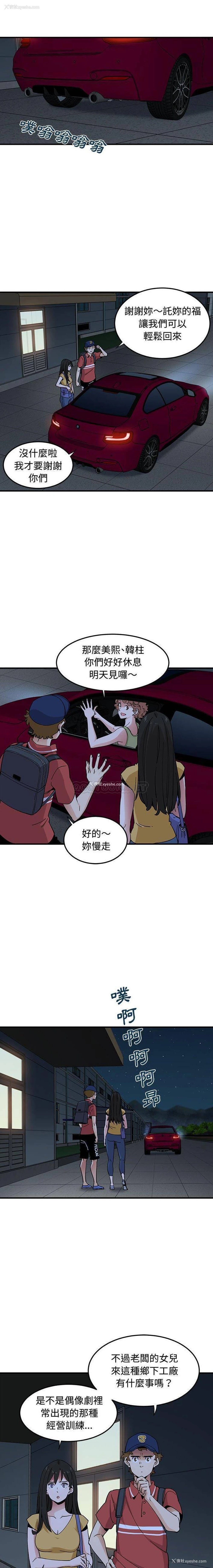 5P - 恋爱工厂