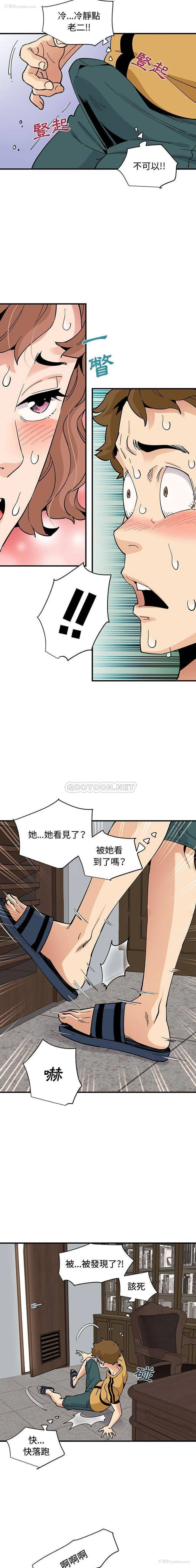 11P - 恋爱工厂