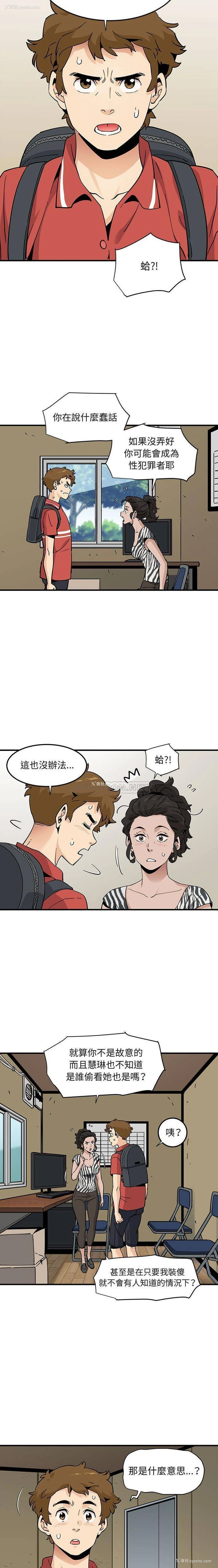 10P - 恋爱工厂