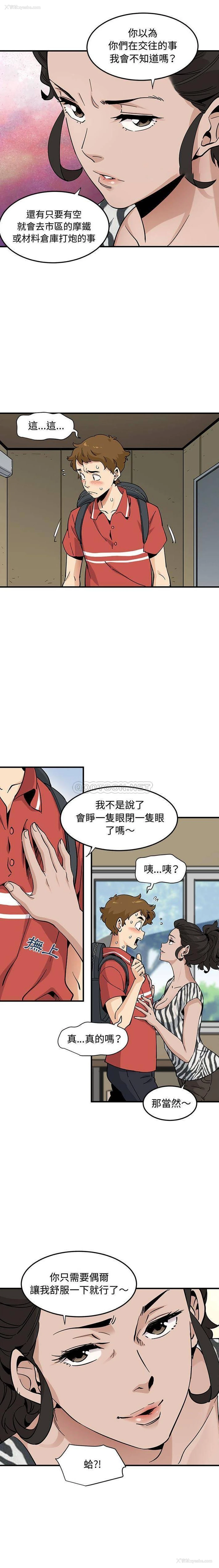 12P - 恋爱工厂