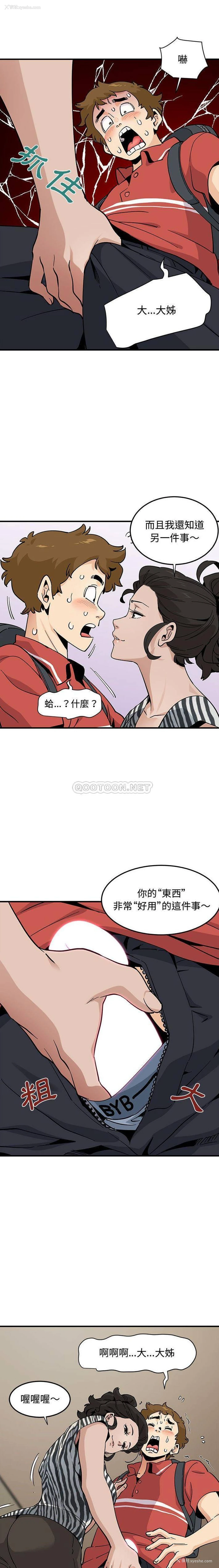 13P - 恋爱工厂