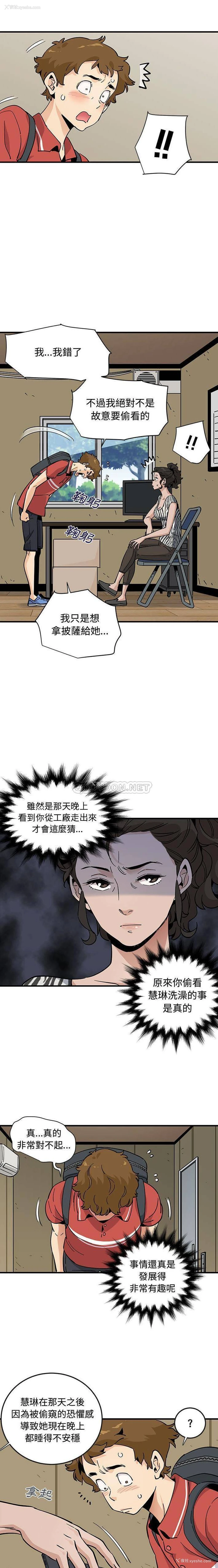 8P - 恋爱工厂