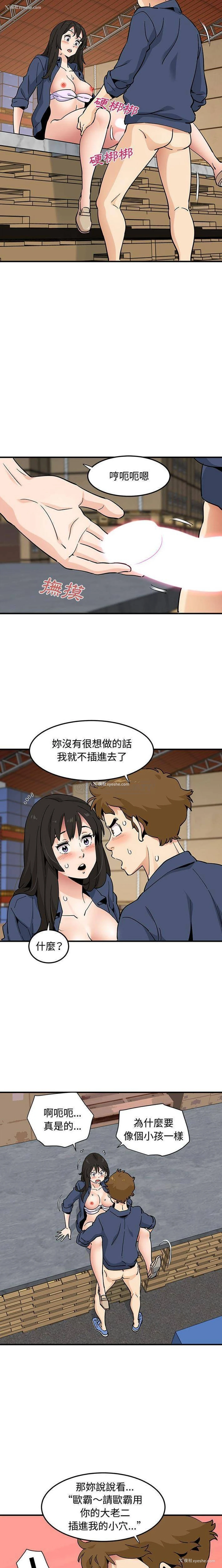10P - 恋爱工厂