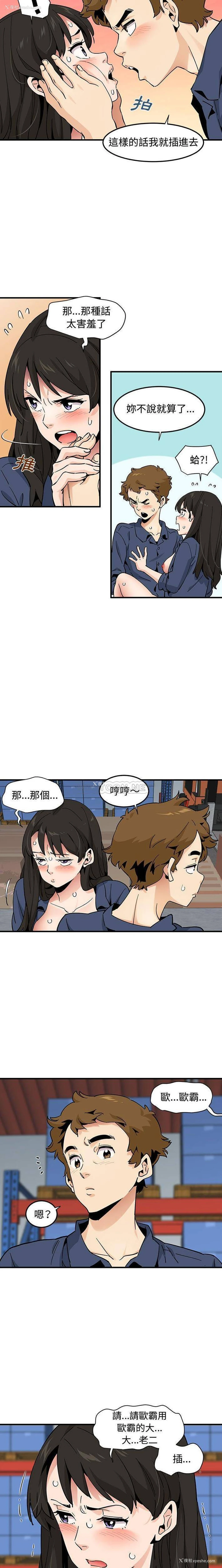 11P - 恋爱工厂