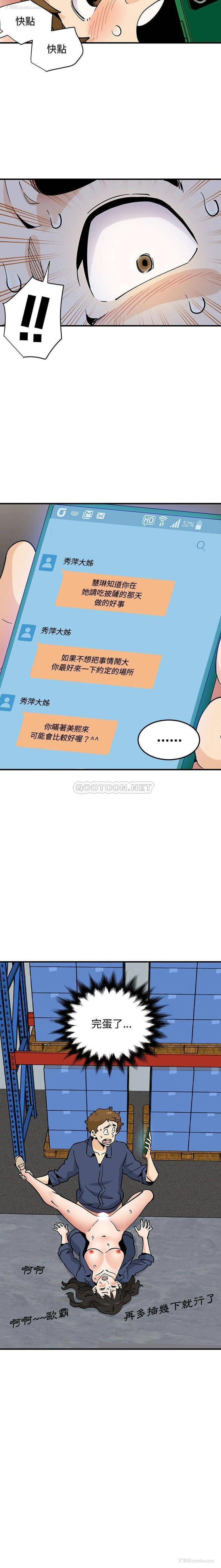 16P - 恋爱工厂