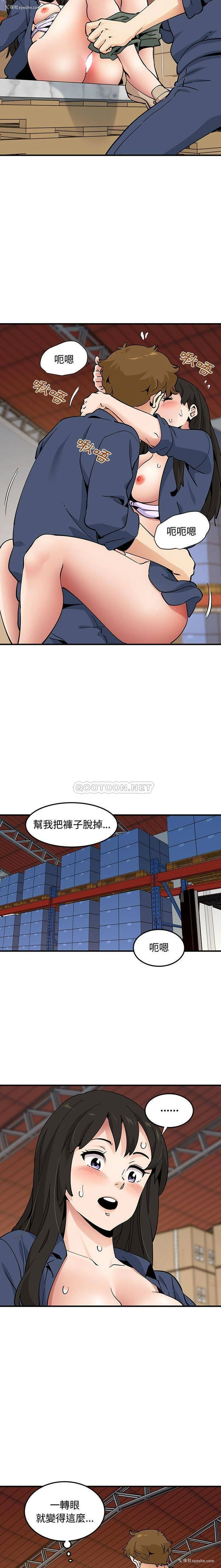 9P - 恋爱工厂