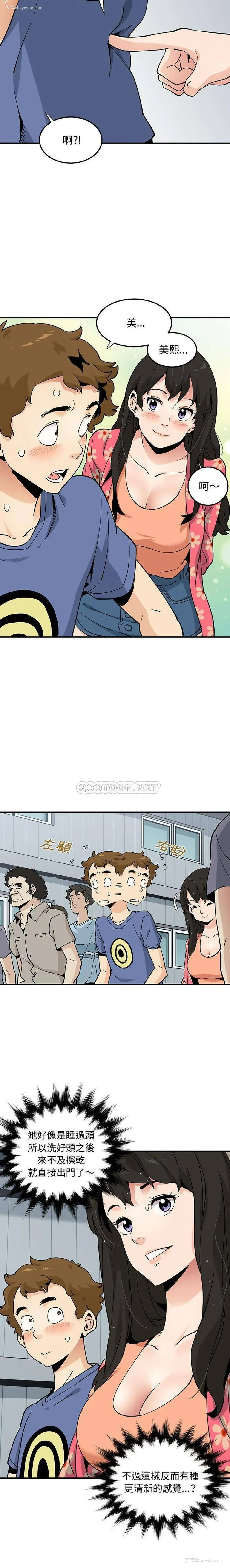 11P - 恋爱工厂
