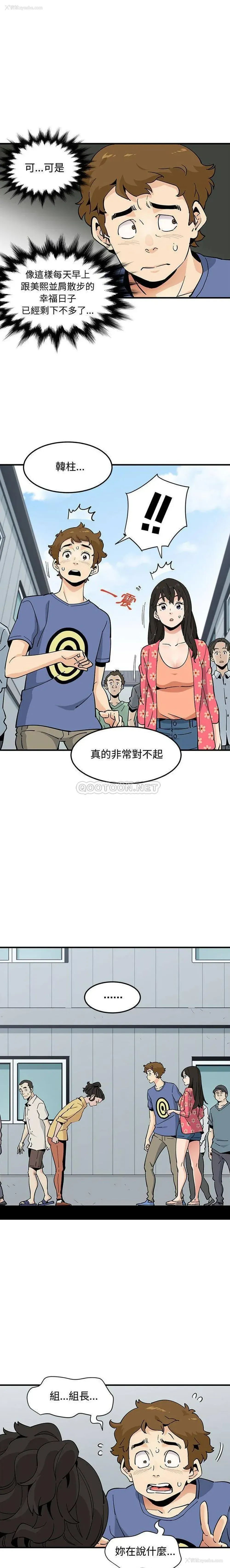 12P - 恋爱工厂