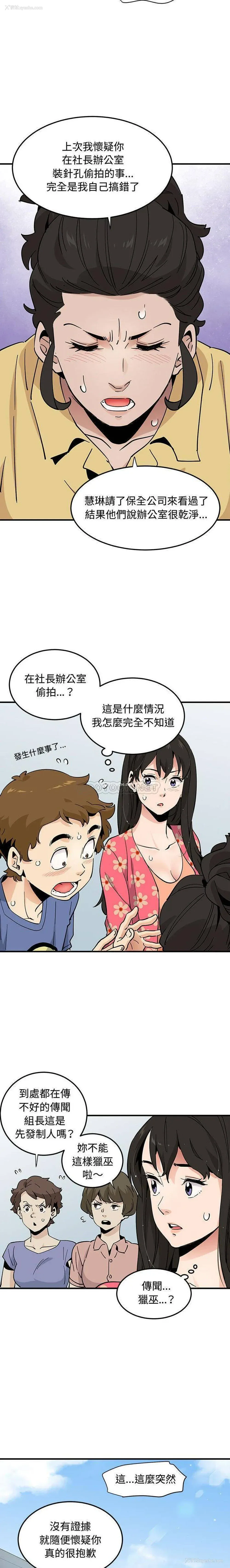 13P - 恋爱工厂