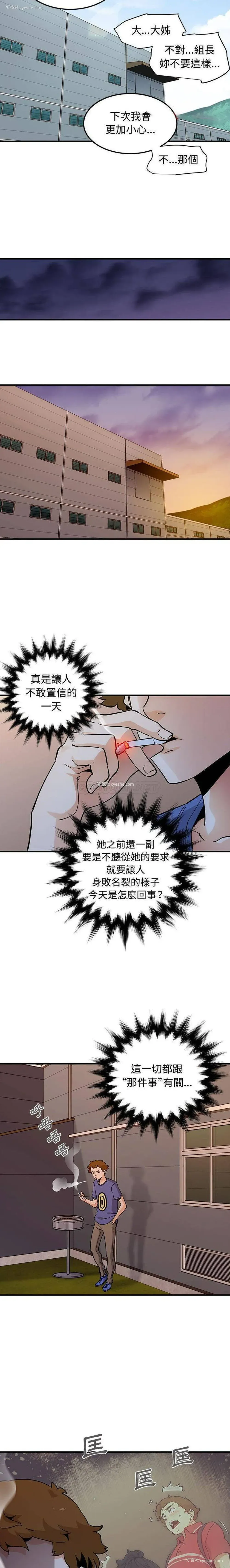 14P - 恋爱工厂