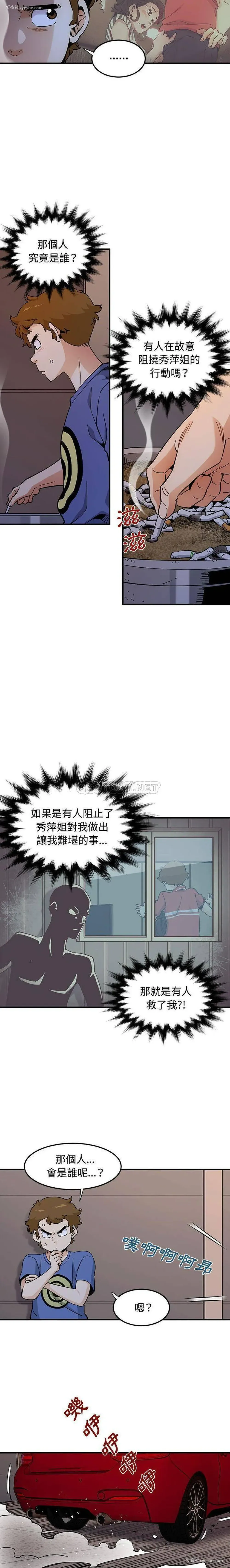 15P - 恋爱工厂