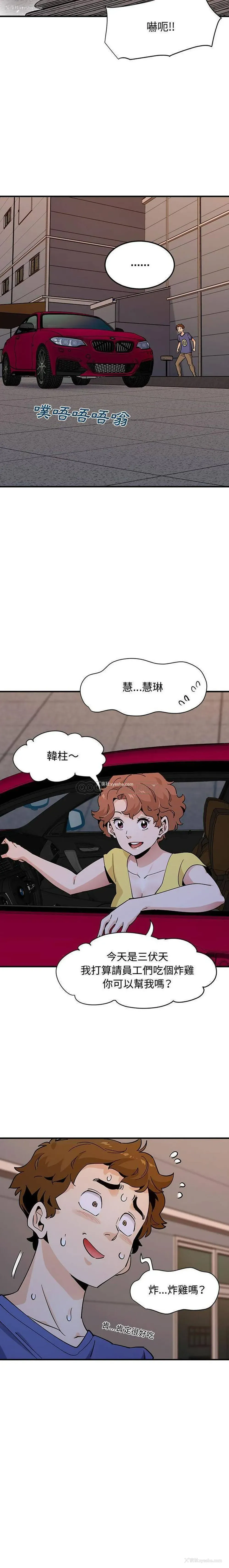 16P - 恋爱工厂