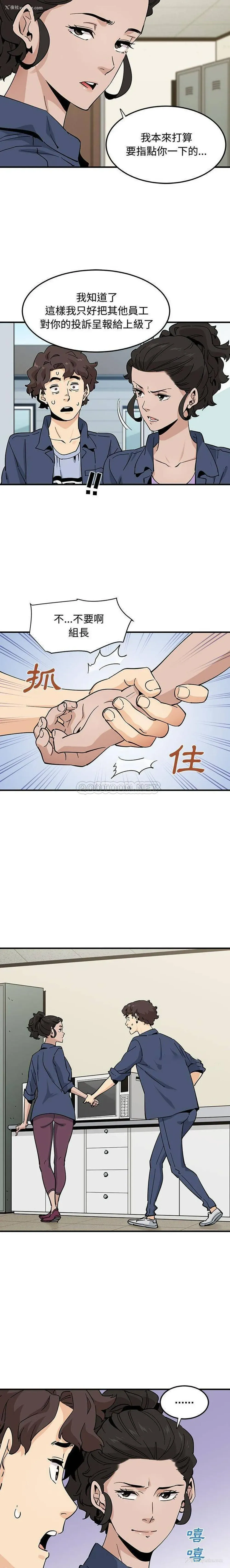 3P - 恋爱工厂