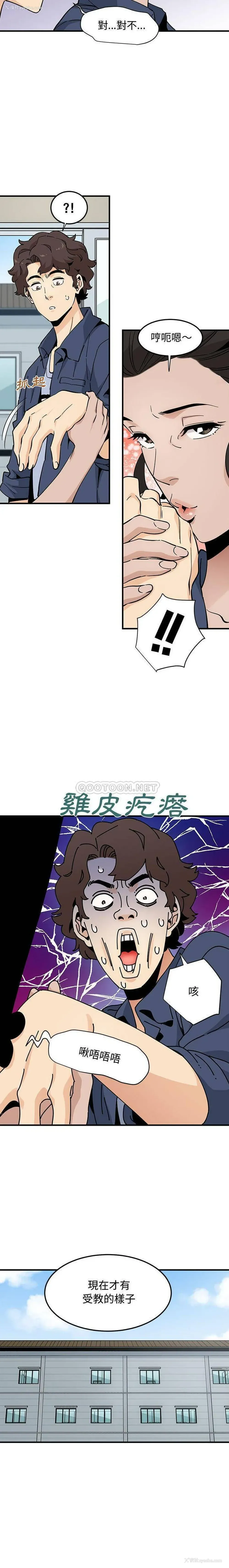 4P - 恋爱工厂
