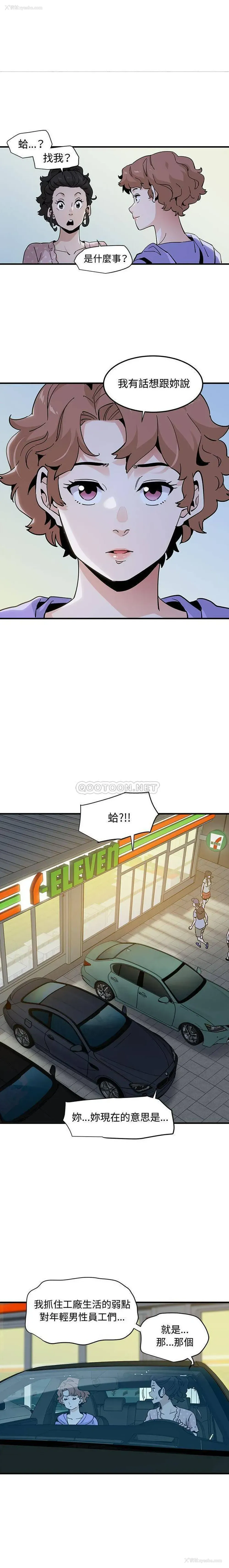7P - 恋爱工厂