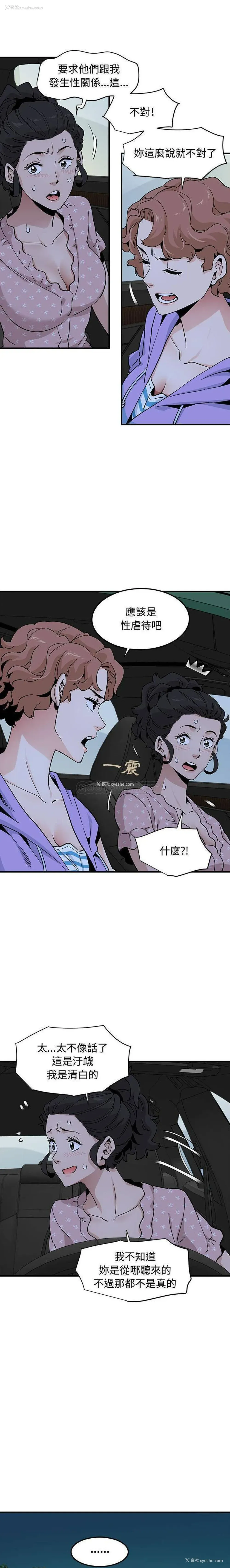 8P - 恋爱工厂