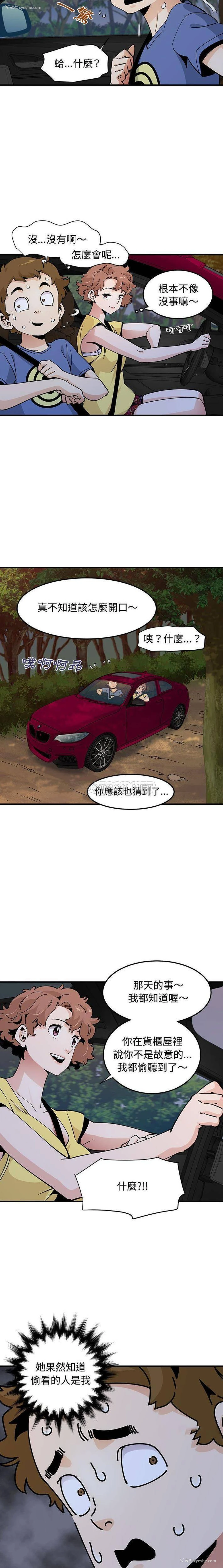 3P - 恋爱工厂