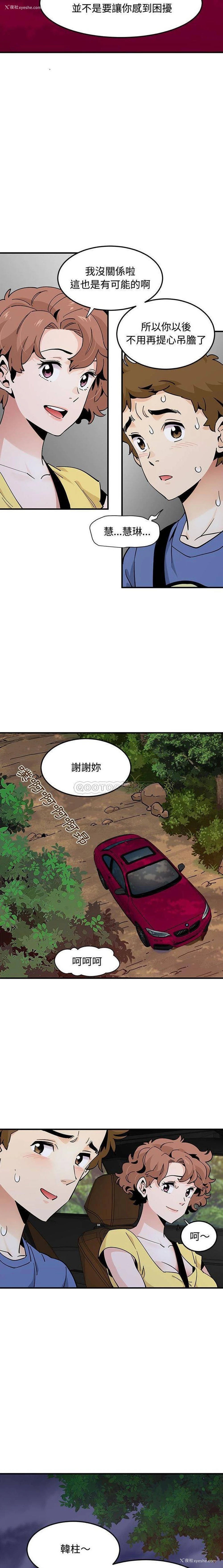 5P - 恋爱工厂