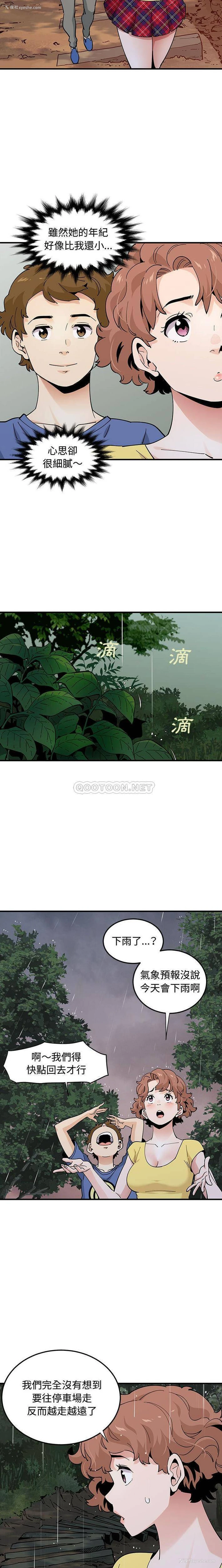 8P - 恋爱工厂
