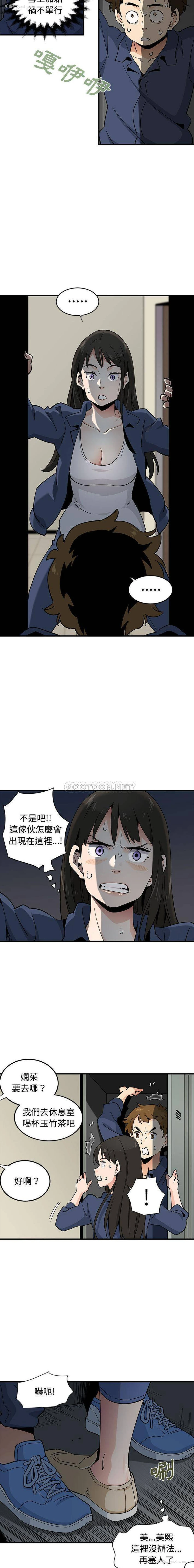12P - 恋爱工厂