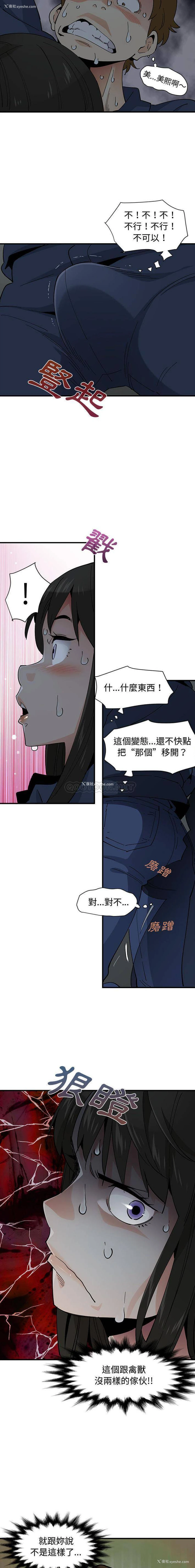 15P - 恋爱工厂