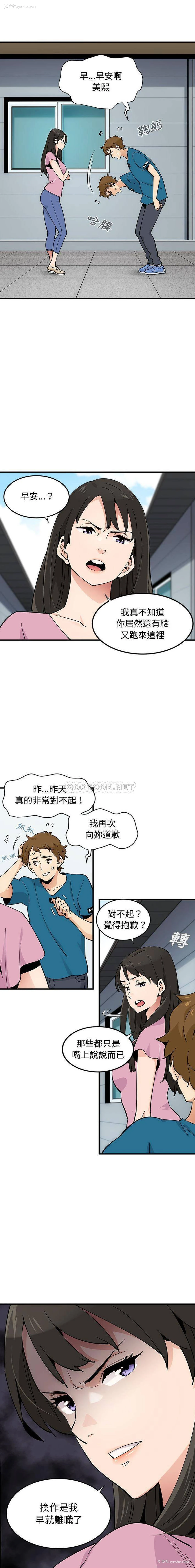 3P - 恋爱工厂