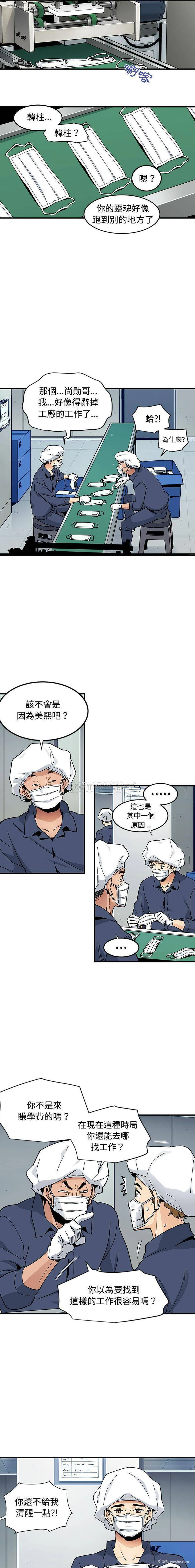 5P - 恋爱工厂