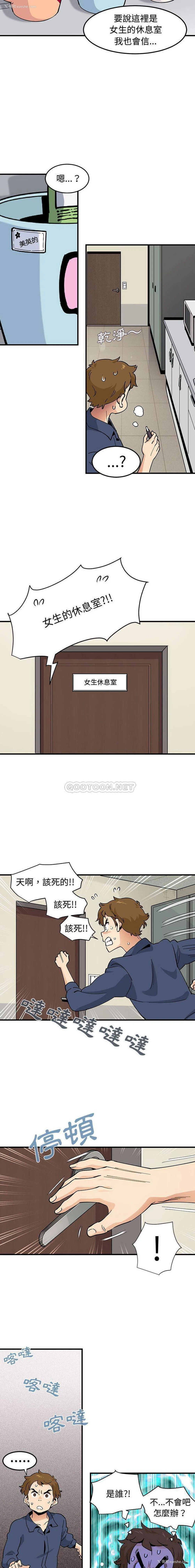 8P - 恋爱工厂
