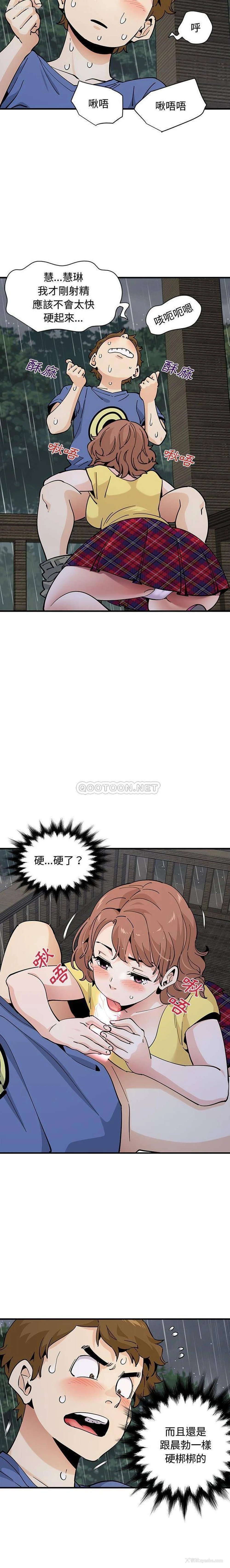 10P - 恋爱工厂