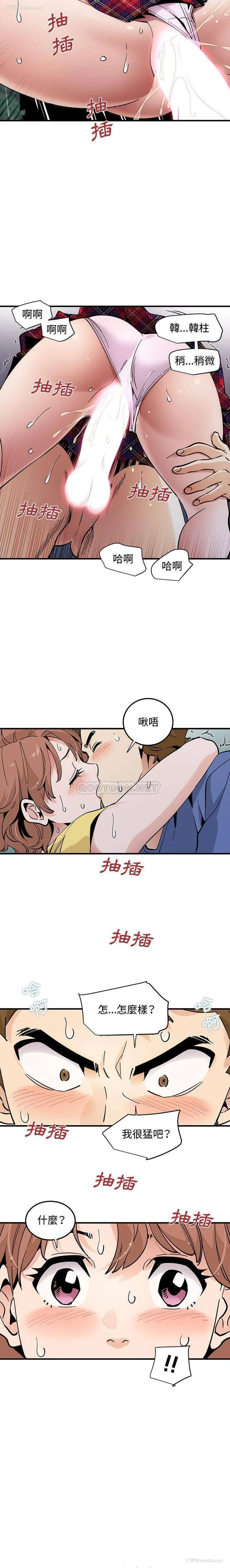 13P - 恋爱工厂