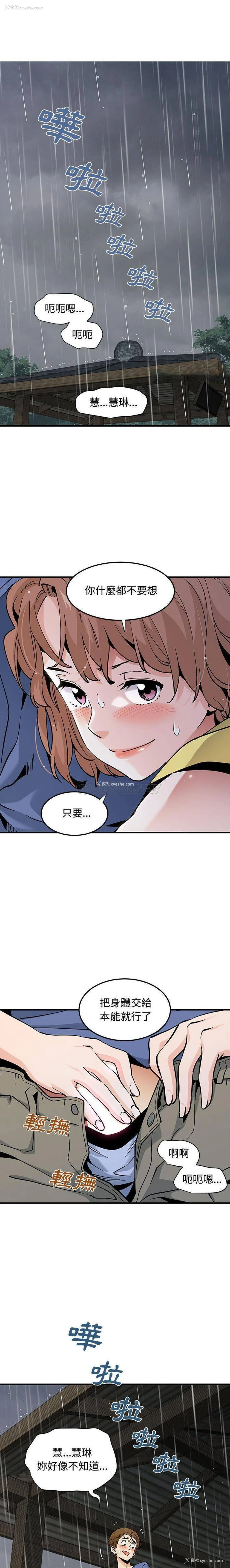 1P - 恋爱工厂