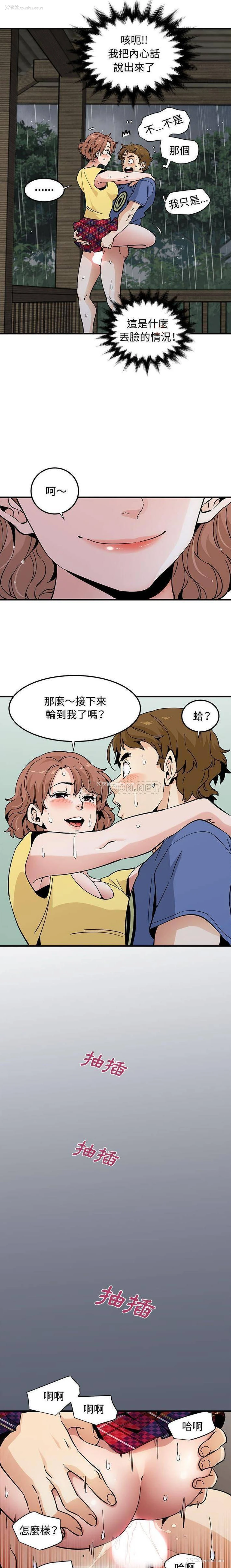 14P - 恋爱工厂