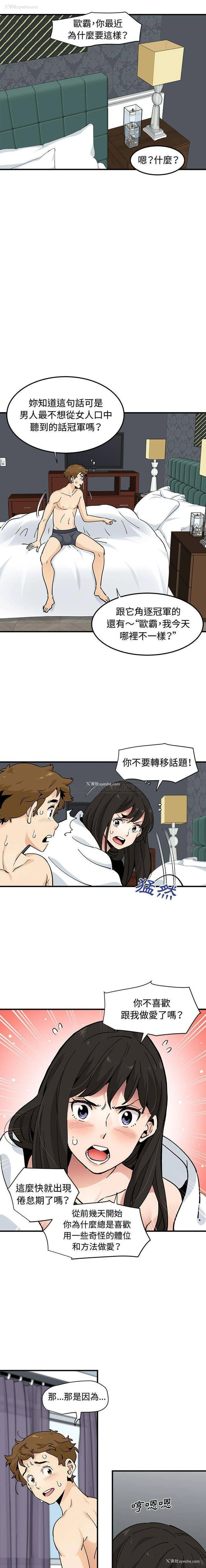 12P - 恋爱工厂