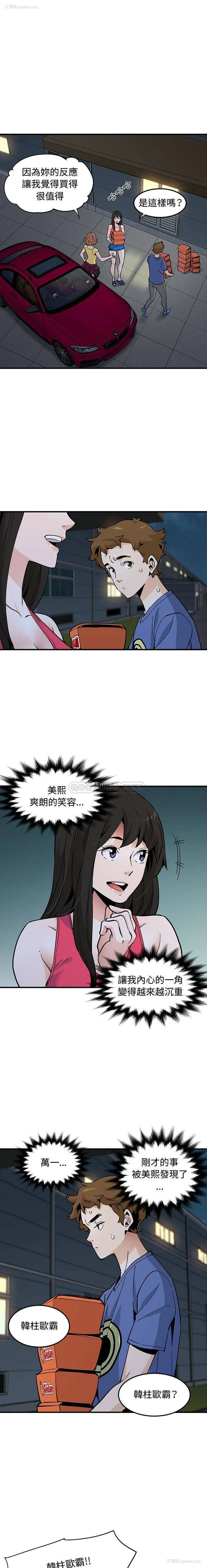 3P - 恋爱工厂