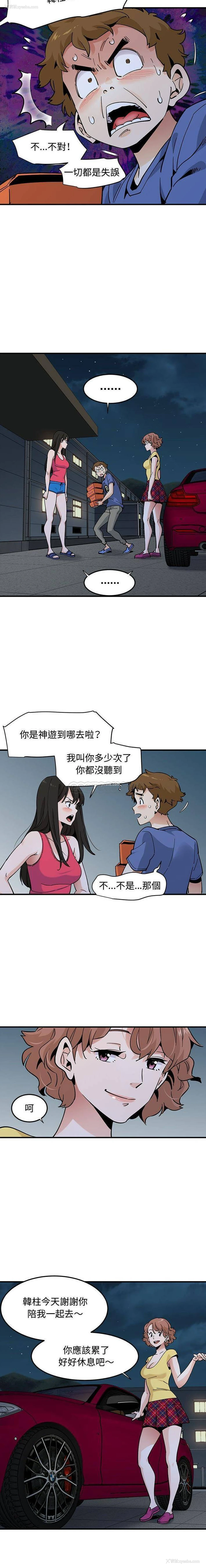 4P - 恋爱工厂