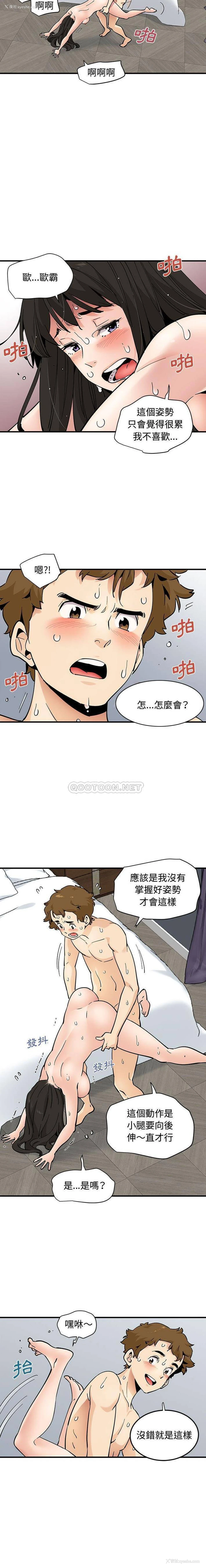 9P - 恋爱工厂