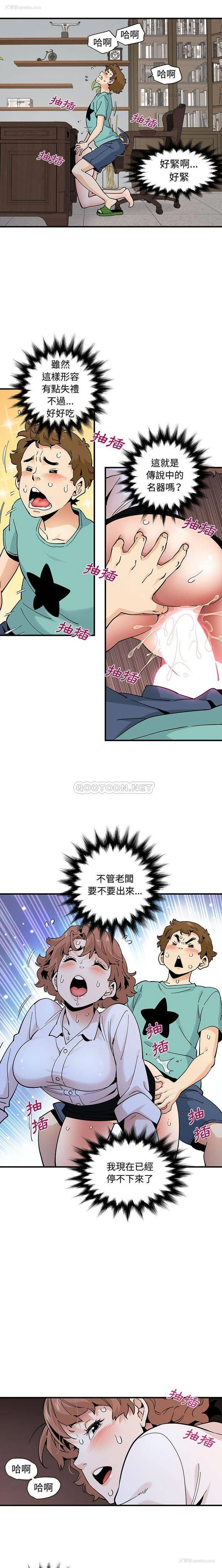 13P - 恋爱工厂