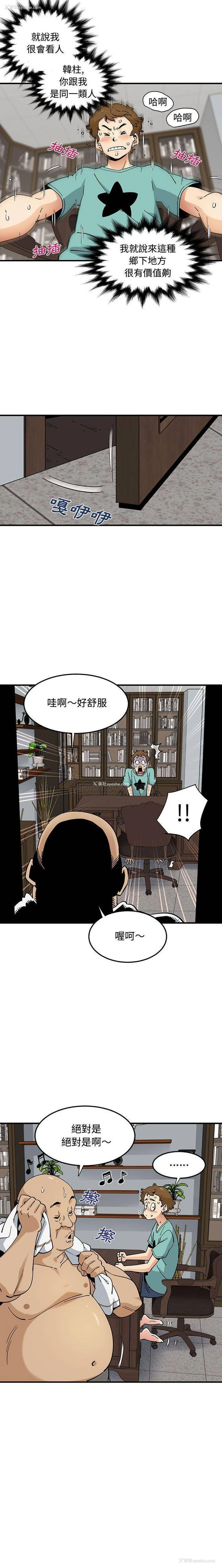 14P - 恋爱工厂