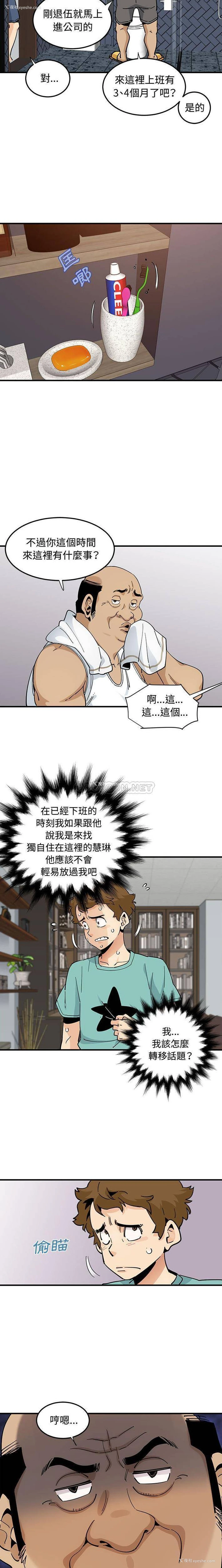 2P - 恋爱工厂