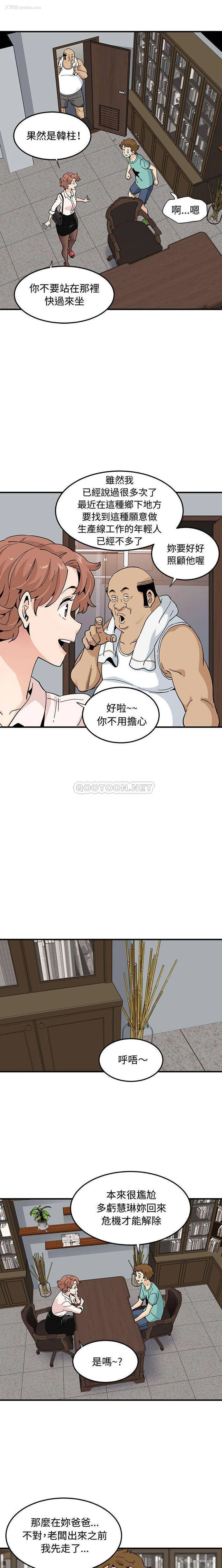 5P - 恋爱工厂