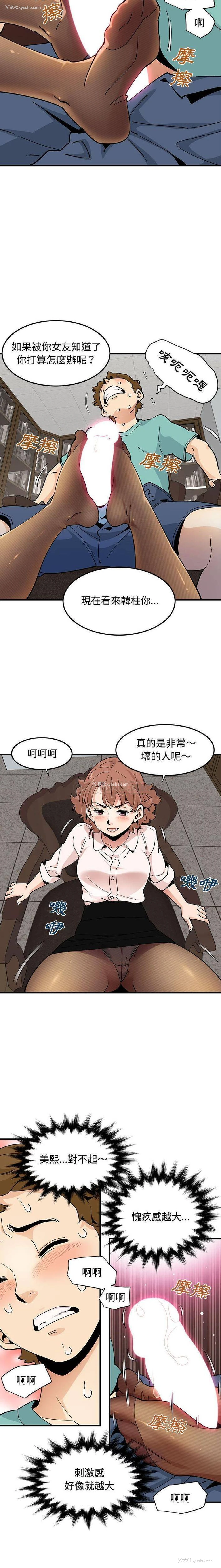 8P - 恋爱工厂