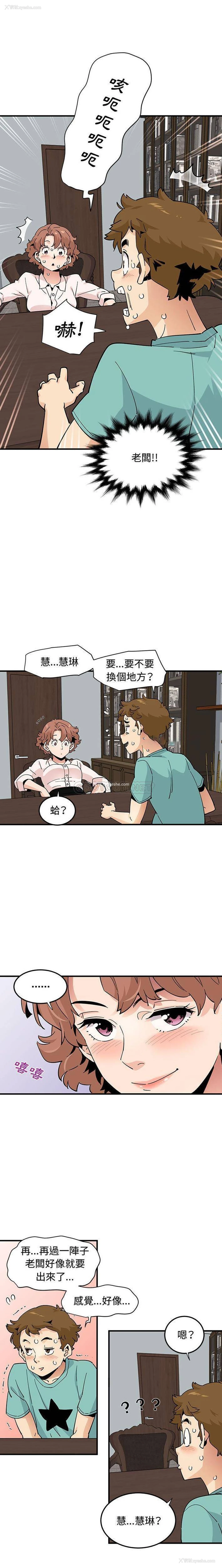9P - 恋爱工厂