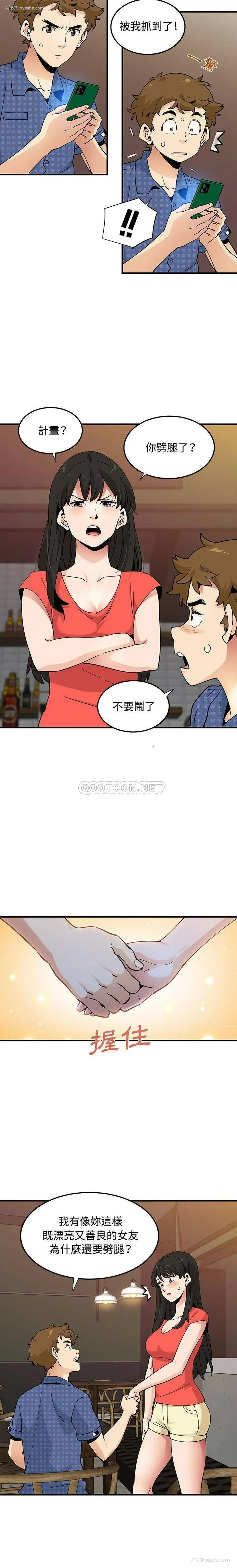 10P - 恋爱工厂