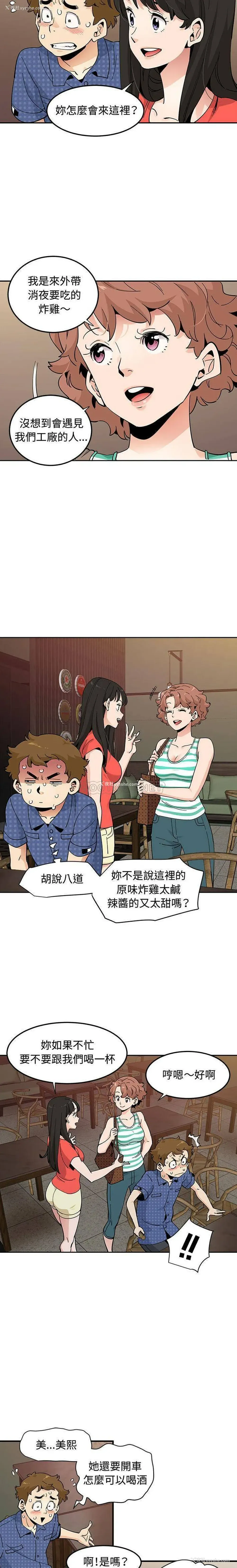 12P - 恋爱工厂