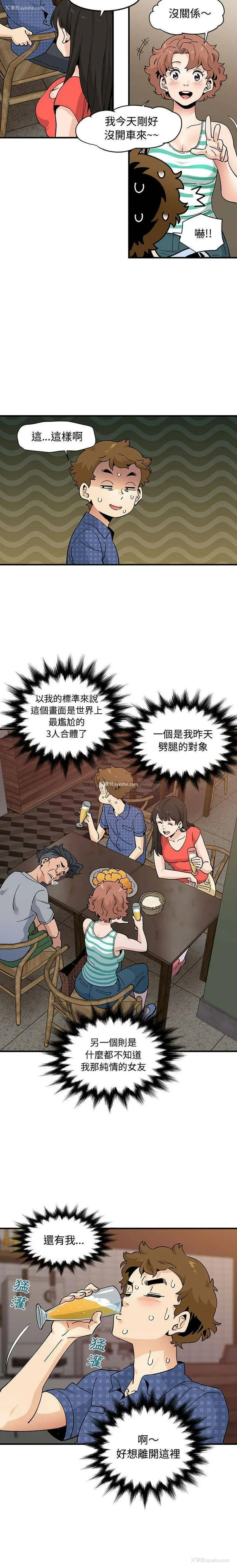 13P - 恋爱工厂
