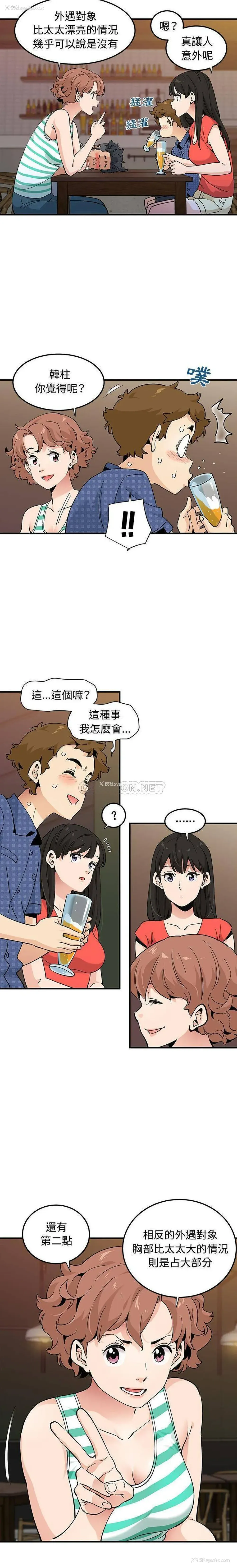 15P - 恋爱工厂